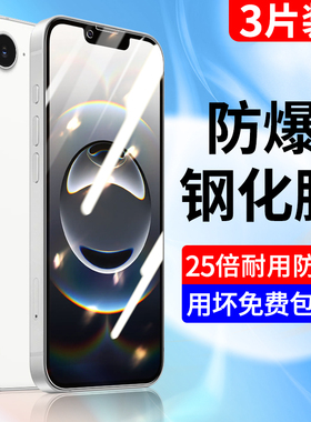 适用苹果16e钢化膜全屏覆盖新款iPhone16E手机膜iPhone se4防摔plus蓝光16promax高清抗指纹pro防摔M保护贴膜