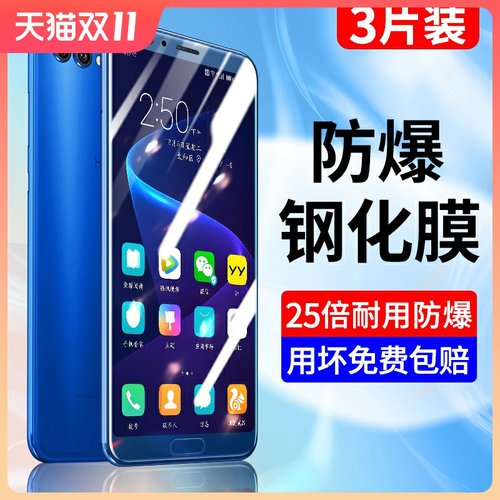 适用于荣耀v10钢化膜全屏蓝光