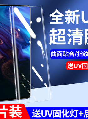 适用于vivonex3钢化膜全屏uv全胶