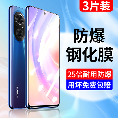 适用于荣耀50se钢化膜全屏蓝光