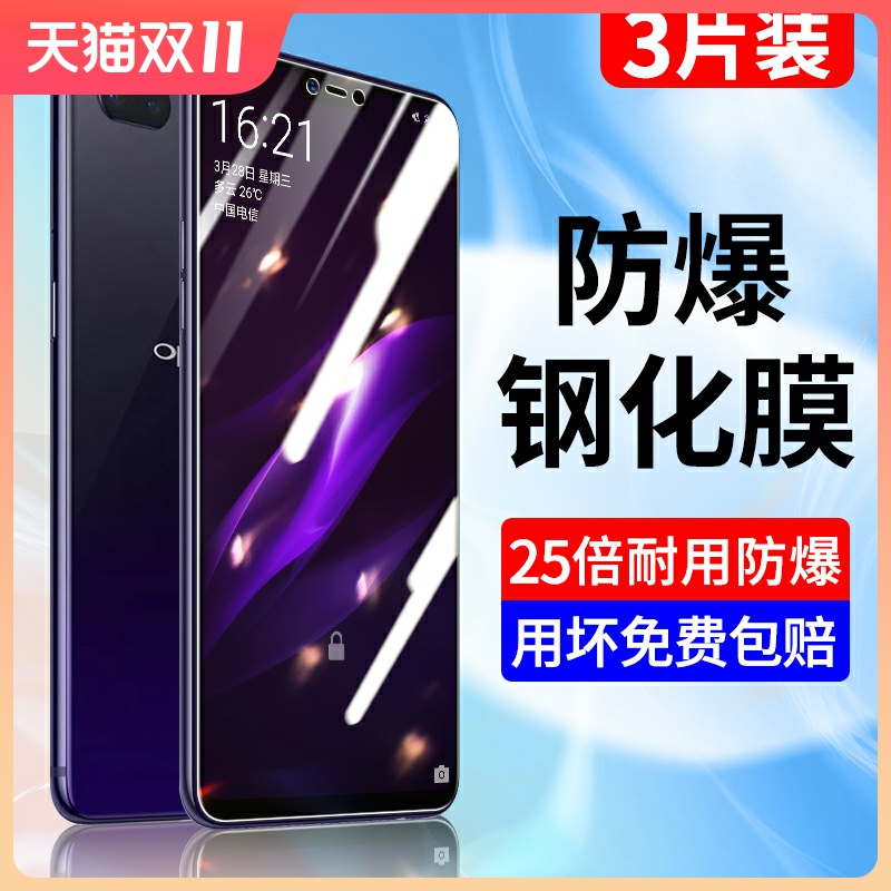 oppor15钢化膜r15星云版抗蓝光全屏覆盖保护opopr15x无白边r15梦境版手机膜防摔全包边opoor高清玻璃防爆贴膜 3C数码配件 手机贴膜 原图主图