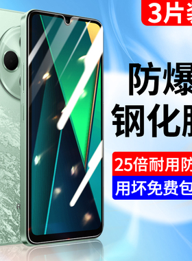 适用红米14c钢化膜redmi14r手机膜全屏覆盖5g国际版小米14c5g高清抗蓝光2411DRN47C玻璃mi全包边保护贴膜