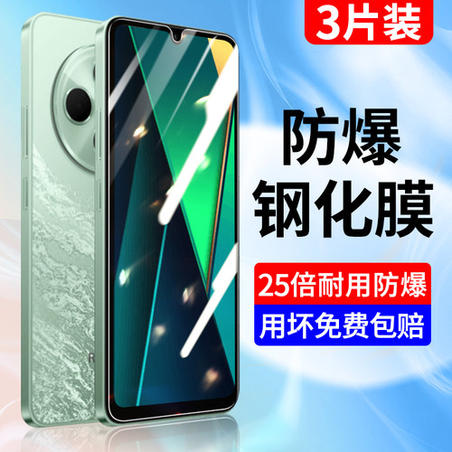 创崛适用于红米14c钢化膜全屏蓝