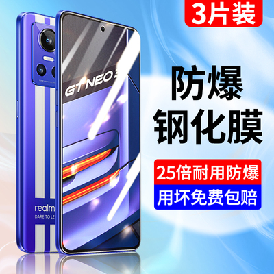 真我gtneo3钢化膜gtneo3手机膜防指纹无白边realmegtneo3150w手机膜抗摔保护gtneo3刚化oppo全屏覆盖蓝光贴膜