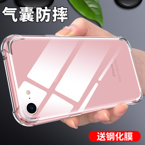 创崛适用于苹果7手机壳保护套