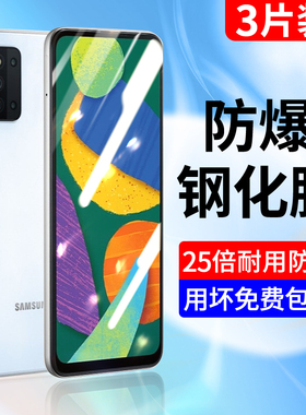 三星f52钢化膜galaxyf52手机膜防指纹全屏覆盖防摔samsung蓝光galaxy刚化膜sm-e5260高清5g玻璃f52保护贴膜