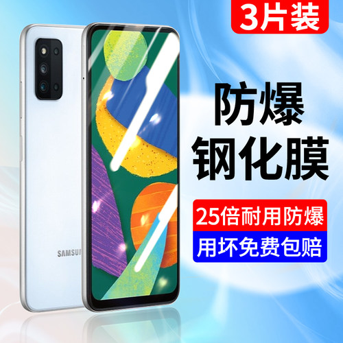 适用于三星f52钢化膜全屏蓝光