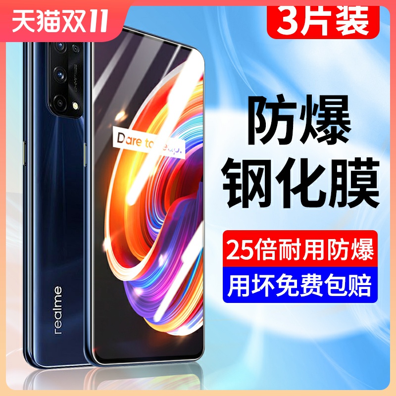 适用于华为玻璃钢化膜高清