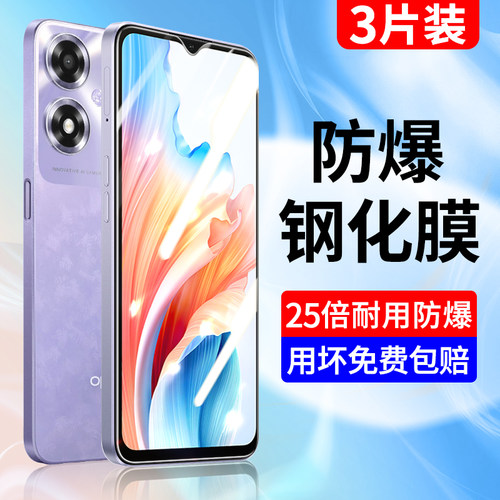 适用于oppoa2m钢化膜全屏蓝