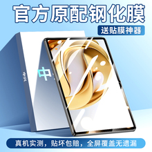中兴w201ds钢化膜全屏覆盖云电脑w202ds平板保护膜w200ds二合一笔记本屏幕贴膜10.95英寸高清防摔全包边防爆