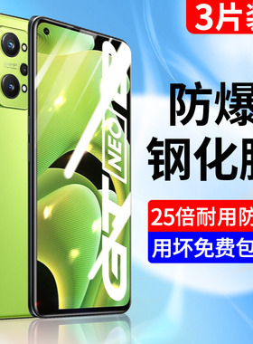 真我gtneo2钢化膜5G全屏全覆盖realmegtneo2t手机贴膜高清抗蓝光gtneo2t防爆玻璃无白边oppo全包边防摔保护膜