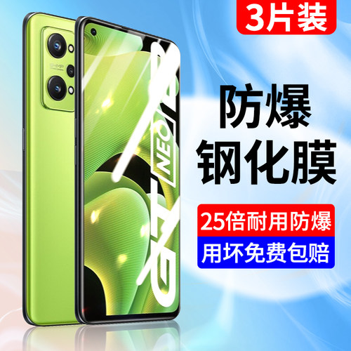 创崛适用于真我gtneo2钢化膜全屏