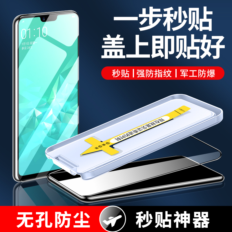 适用于oppoa3无尘仓秒贴钢化膜