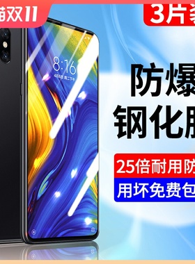 适用小米max钢化膜全包边max3防指纹max2手机膜xiaomi 全屏覆盖无白边防摔屏保小米高清保护抗蓝光防爆玻璃膜