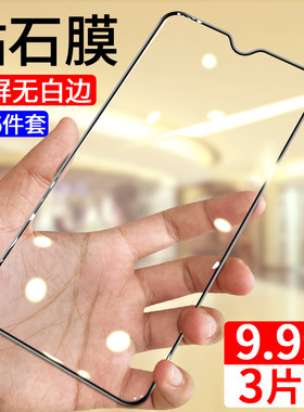 适用于OPPO全屏覆盖oppo防摔