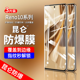 适用opporeno10钢化膜reno10pro手机膜reno10+全屏曲面rone10蓝光reno10十新款全包边曲屏por全胶0pp保护贴膜