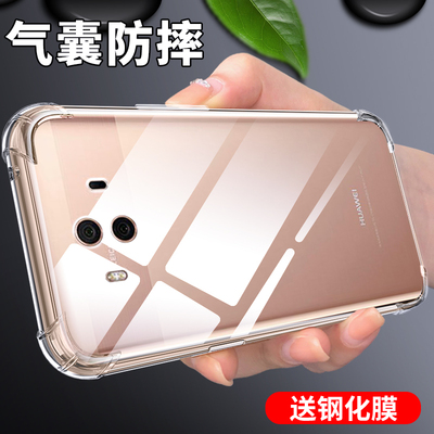 适用于华为mate10手机壳气囊套