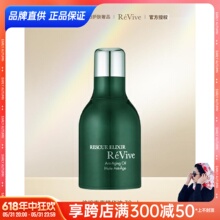 ReVive瑞微拂焕肤滋润紧致面部急效修赋一夜回春油精华油30ml