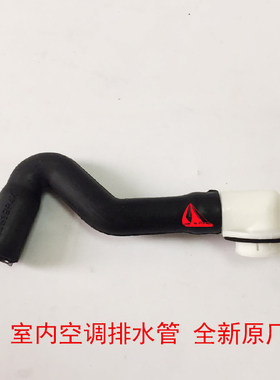 适配马自达3昂克赛拉蒸发箱空调排暖风出水管马三M3星骋排泄软管