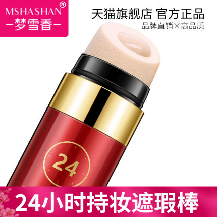 遮瑕气垫cc棒虫草粉底液防水保湿不脱妆巨遮暇强遮盖斑点bb霜孕妇