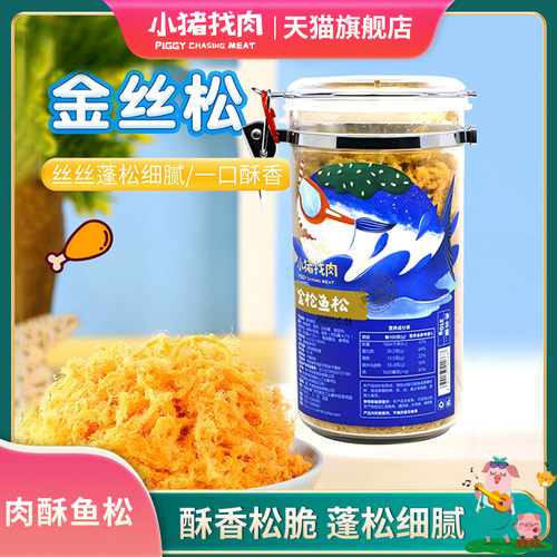 小猪肉松海苔厦门特产