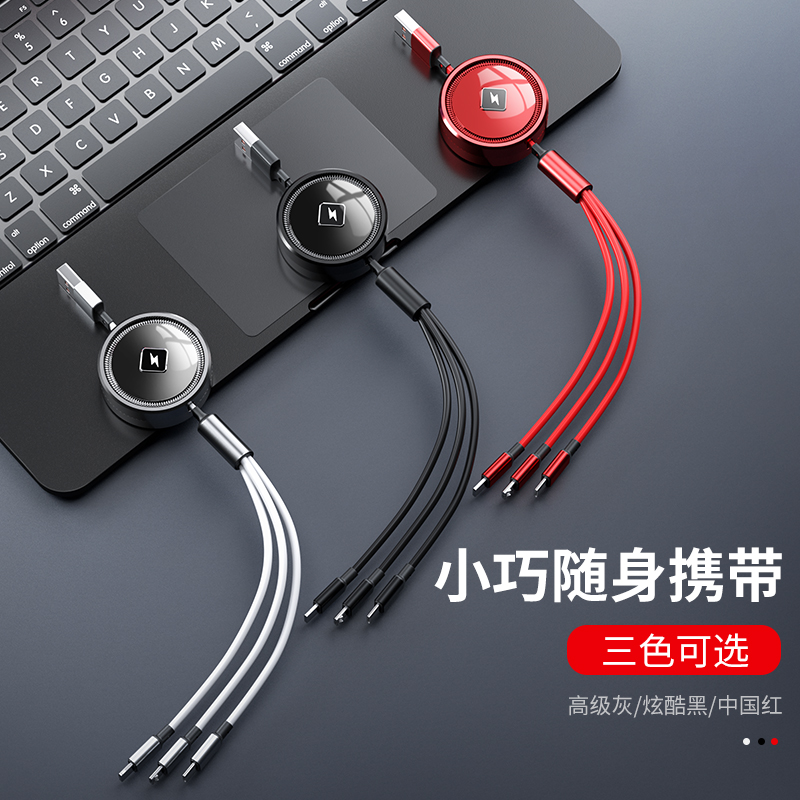 支持定制/66w伸缩一拖三数据线