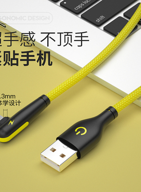数意适用于苹果iPhone13数据线快充弯头11手机14充电线6器线8手游游戏x充电器线7plus加长闪充平板12冲电