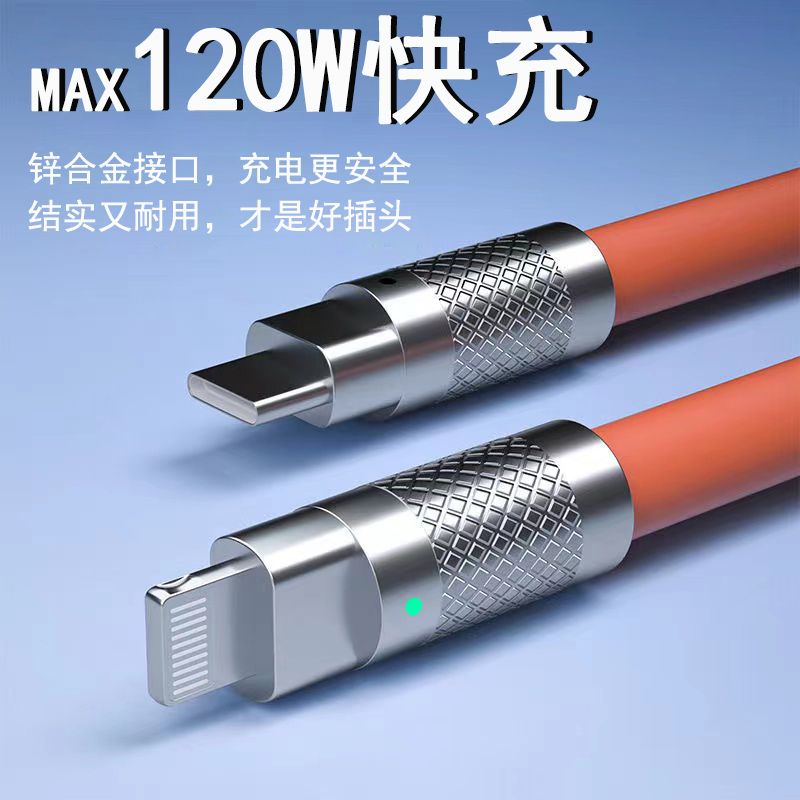 pd快充加粗数据线手机适用于苹果