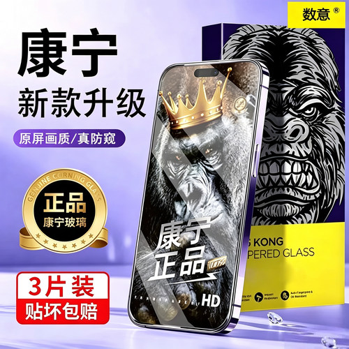 适用苹果16听筒防尘钢化膜