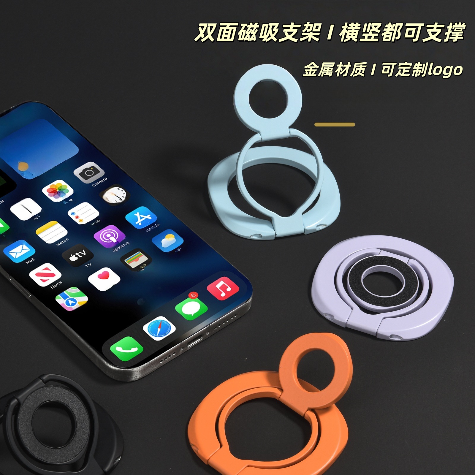数意便携折叠磁吸手机支架全折叠长期耐用机型百搭懒人手机座新款金属magsafe双面磁吸手机壳支架桌面高铁