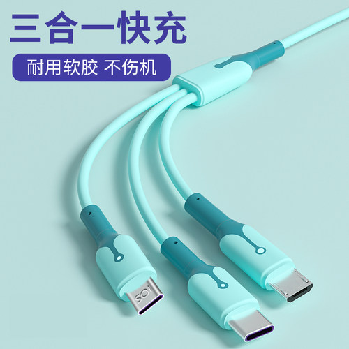 三合一5A超级快充数据线闪充套装