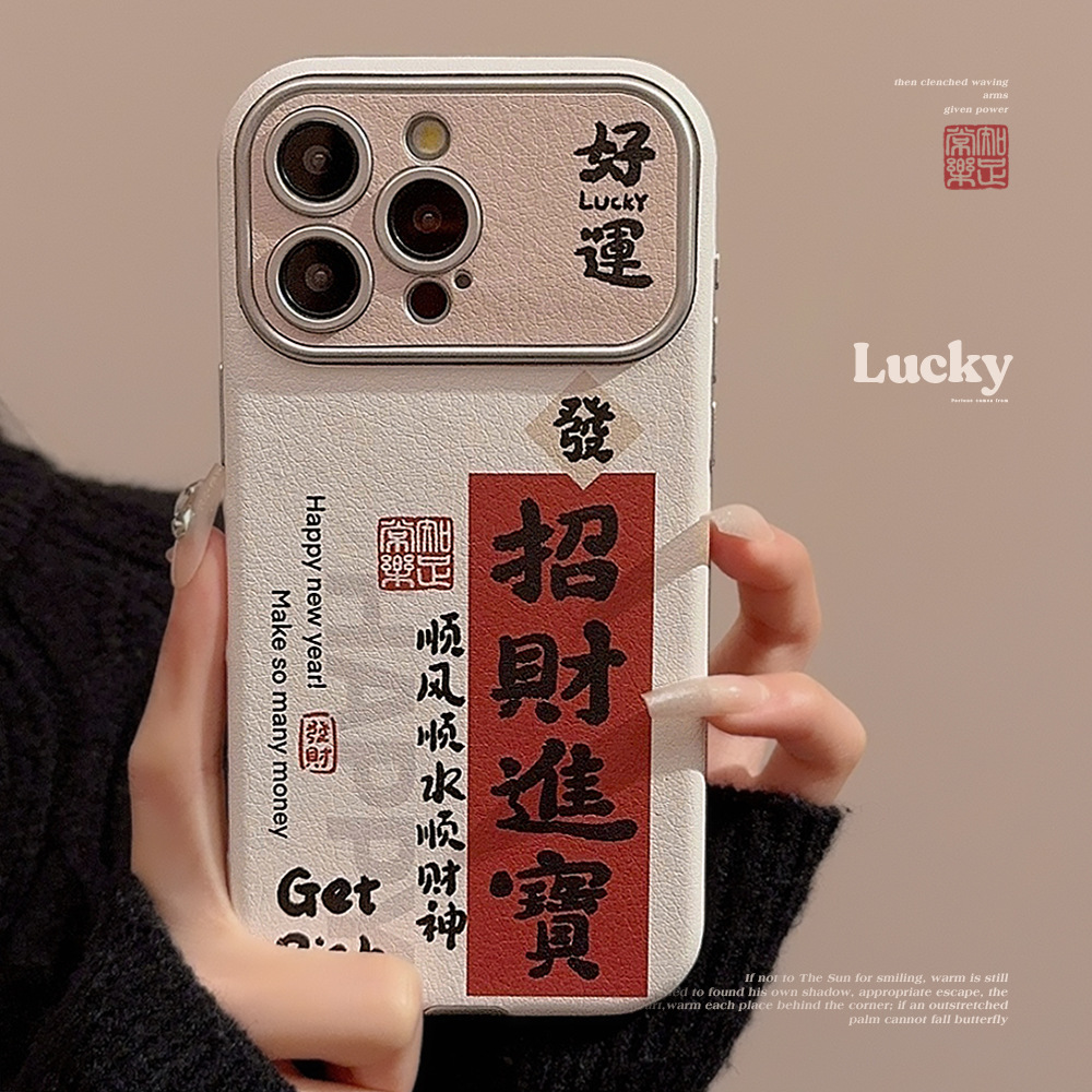 国风招财进宝符13promax手机壳