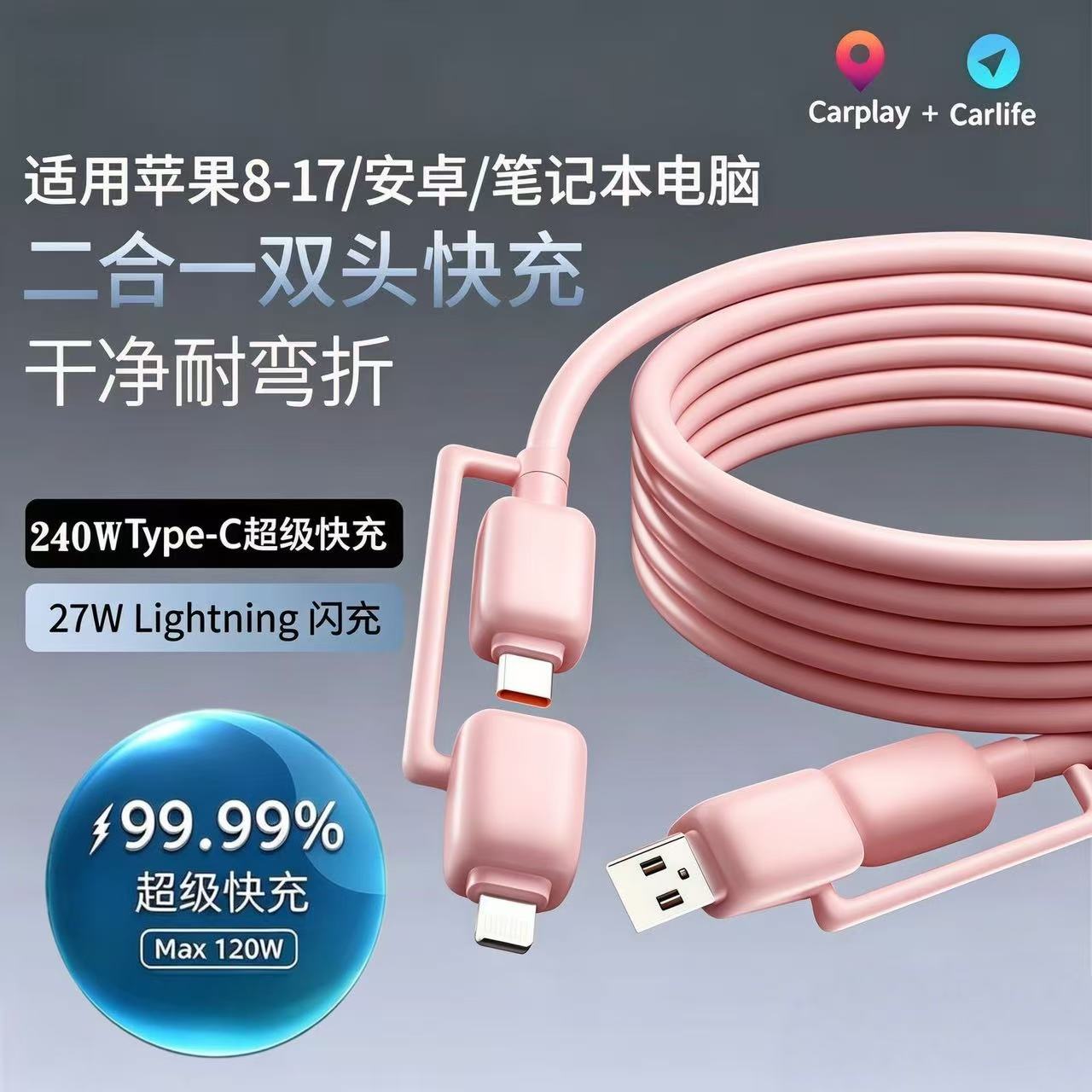 数意小团圆快充套装双typec二合一快充数据线充电器线便携适用华为苹果四合一小米USB红米pd平板插头车载通用