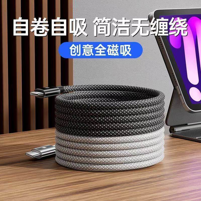 数意100w全磁吸编织数据线快充充电线无缠绕创意磁吸手机充电器四合一适用华为小米苹果车载快充多功能通用