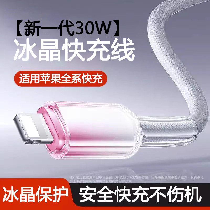 数意适用苹果16充电线器iPhone14promax数据线13手机PD30w闪充15双typec平板ipad车载usb快充12正品Pro套装11