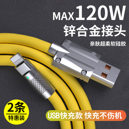 数意 耐用120W适用于苹果iPhone13快充数据线14加粗11Promax硅胶软线充电线x锌合金PD闪充7充电器套装8平板12