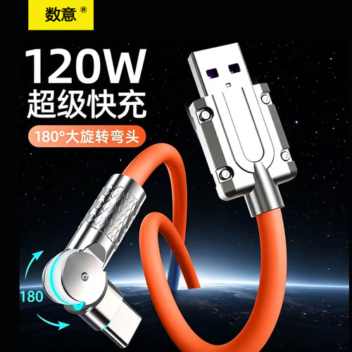 数意180°旋转双TypeC数据线超级快充Type-C手机车载tpyec闪充充电线USB充电器适用于小米vivo华为oppo红米