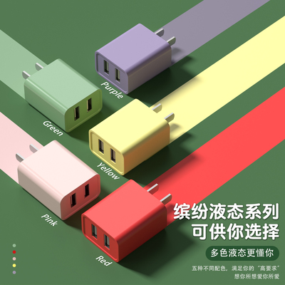 通用快充5v2a充电头双口器线套装