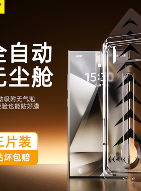 [进口康宁膜]数意适用三星S25Ultra钢化膜GalaxyS24ultra手机膜s24plus防摔s23plus不沾指纹s25+防窥全屏贴膜