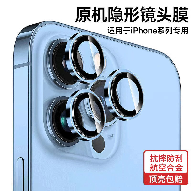 苹果13镜头膜iPhone14max手机膜12pro镜头贴钢化膜玻璃适用15保护十三后摄像头镜头圈新款11pm一体膜防尘贴膜-封面