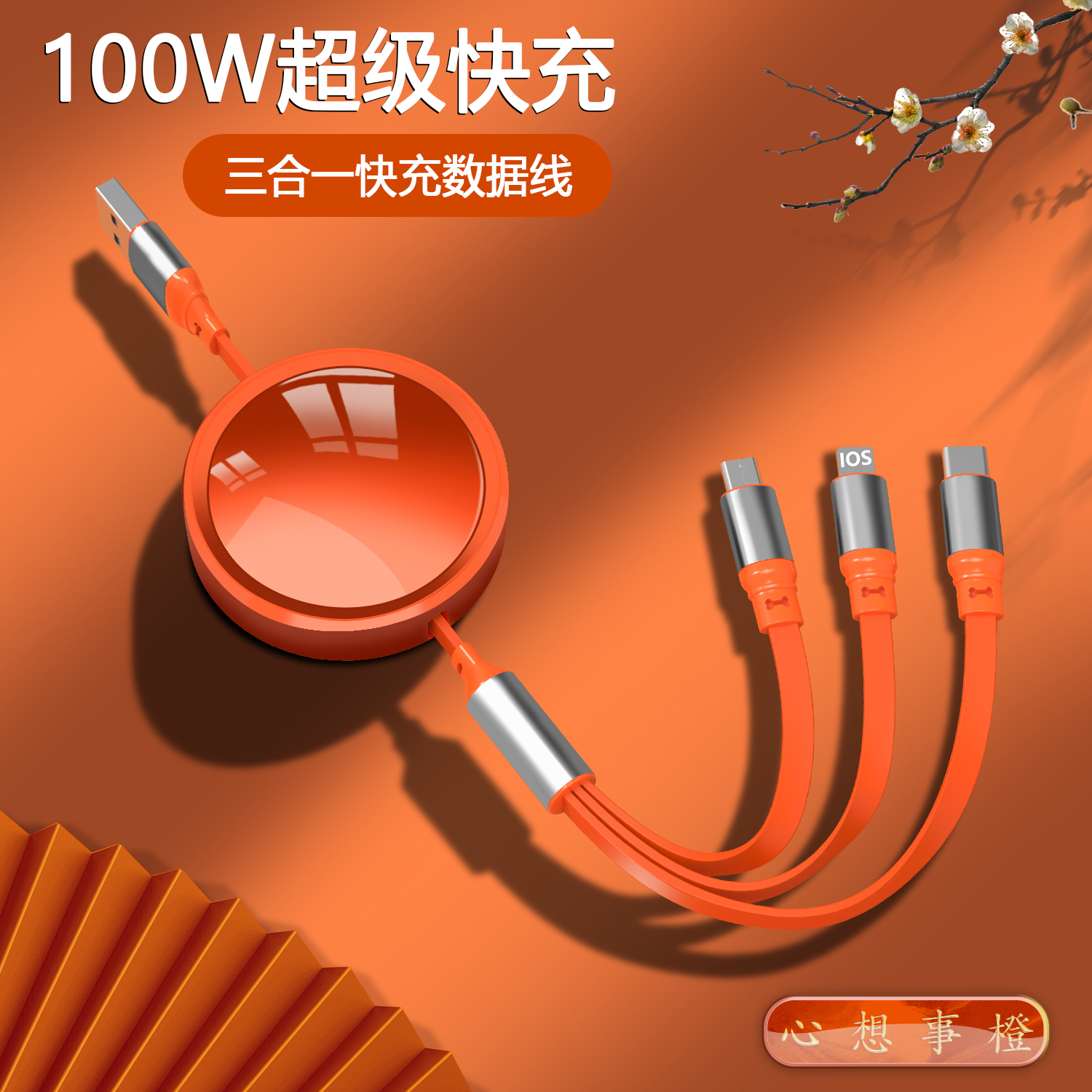 支持定制三合一伸缩数据线100w超级快充一拖三闪充适用苹果华为typec安卓车载通用多功能USB多功能便携iPhone