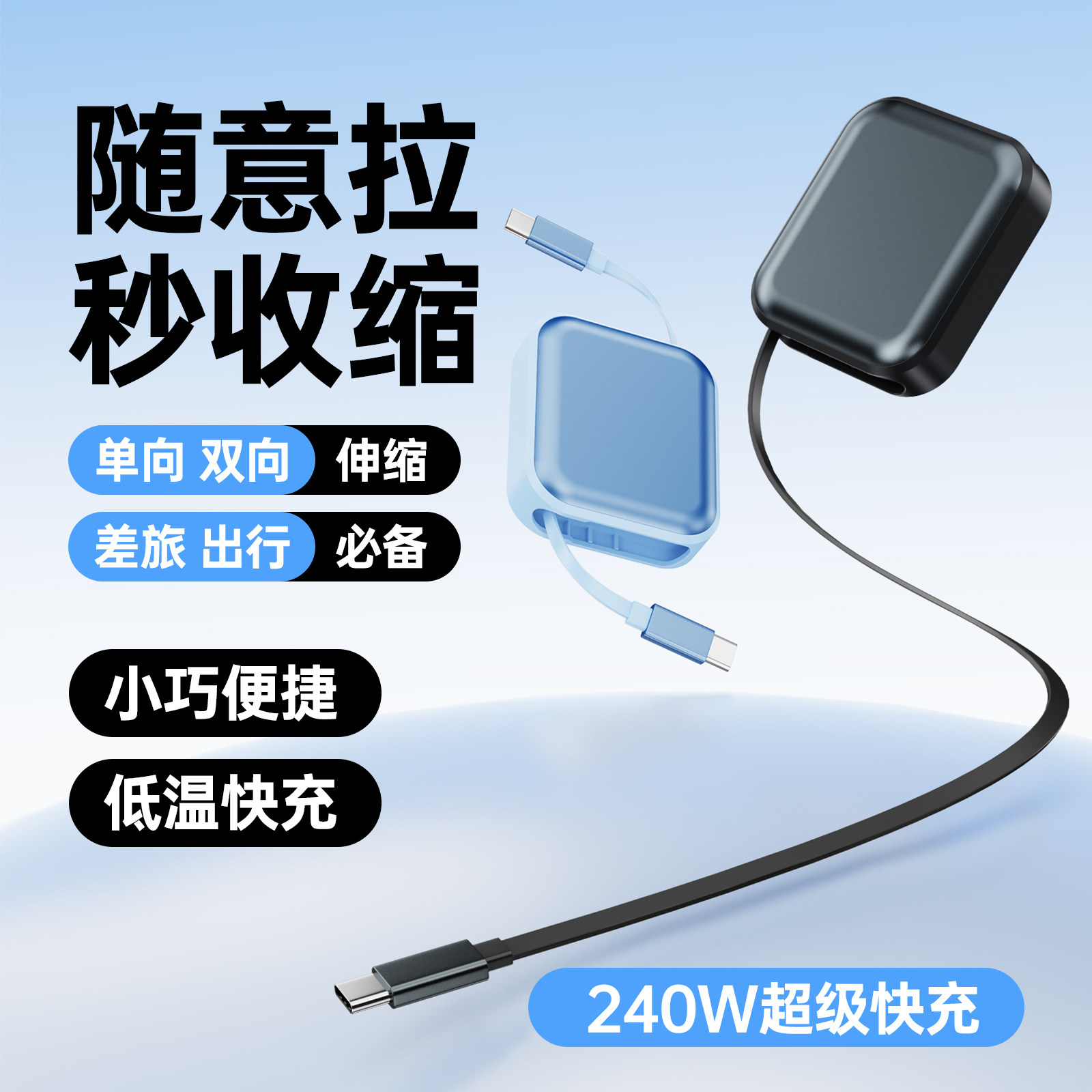 支持定制数意240W超级快充数据线伸缩自带线便携闪充双typec四合一充电线适用华为苹果安卓小米笔记本iPd三星