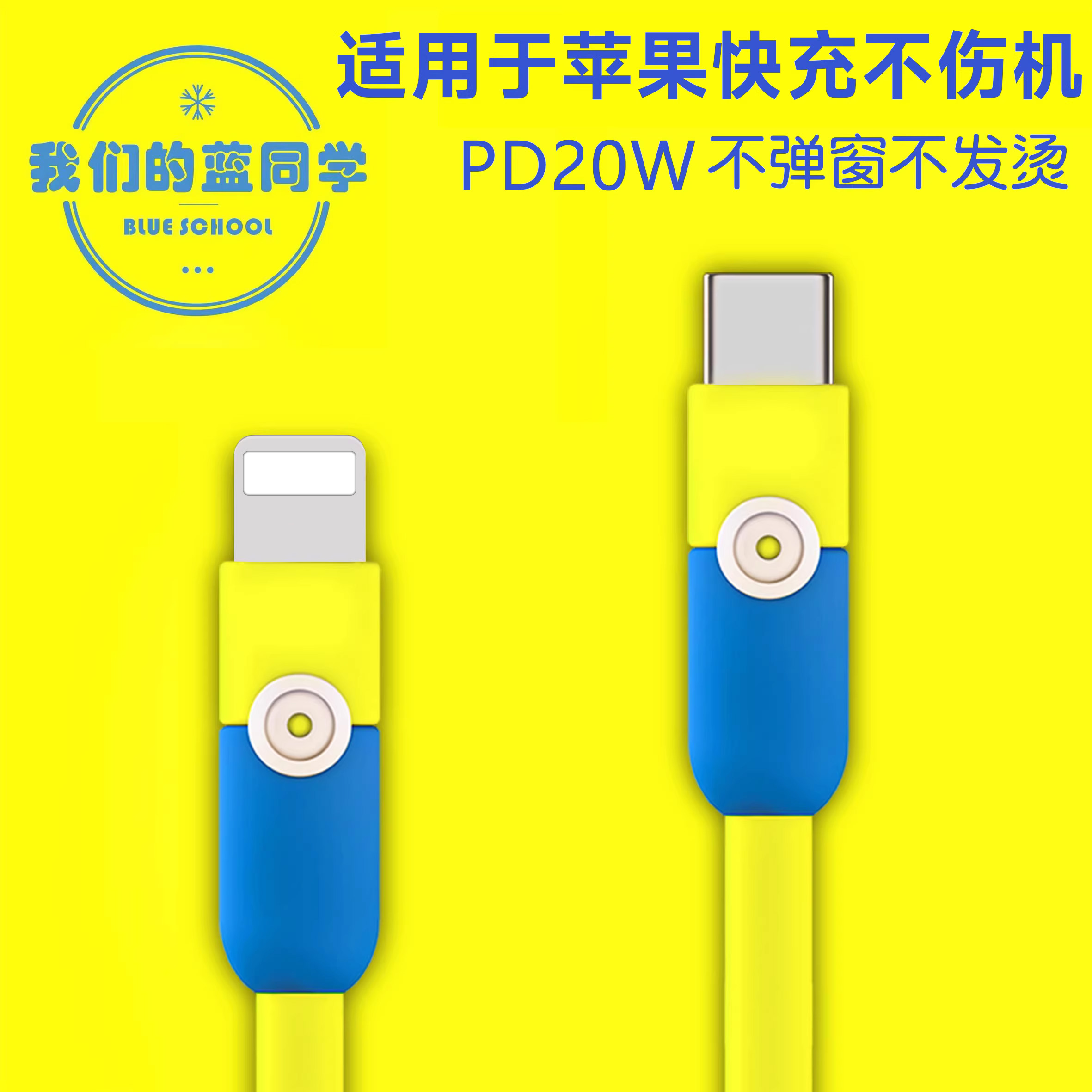 加粗PD20w快充数据线适用于苹果