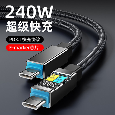 数意小方块240W超级快充数据线双Type-C手机充电线PD闪充手机适用华为笔记本苹果151617充电器车载多功能iPad