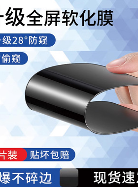 防摔适用苹果17防窥膜抗摔iPhone13陶瓷膜15Pro防爆软膜钢化膜全屏覆盖14plu防尘11贴膜xsmax手机膜16Pro屏保