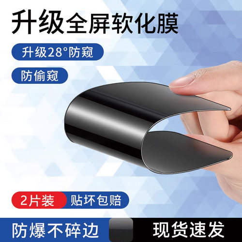 适用苹果防尘防窥膜防摔膜