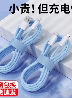 30W闪充适用于苹果数据线PhonePD20w快充套装i14手机线11充电器线13平板iPad2米加长usb通用8p防折断12ProMax