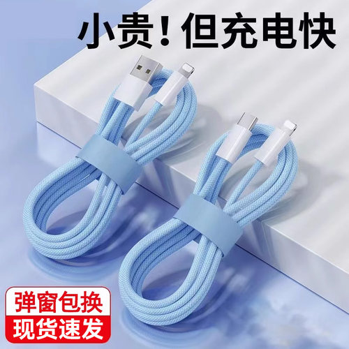 pg30w数据线适用于苹果手机单头