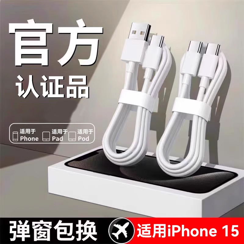 数意适用苹果15/16全系列iPhone15promax数据线USB/type-c手机iPad平板PD双typec快充8p充电器14套装11车载13