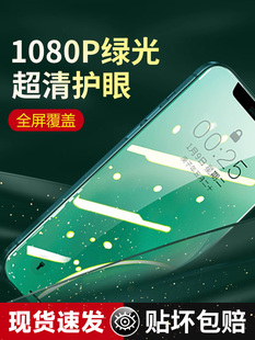 xr防偷窥8plus保护膜7屏保防尘防摔蓝光防偷看 绿光护眼膜苹果11钢化膜全屏覆盖适用12ProMax手机膜iphone